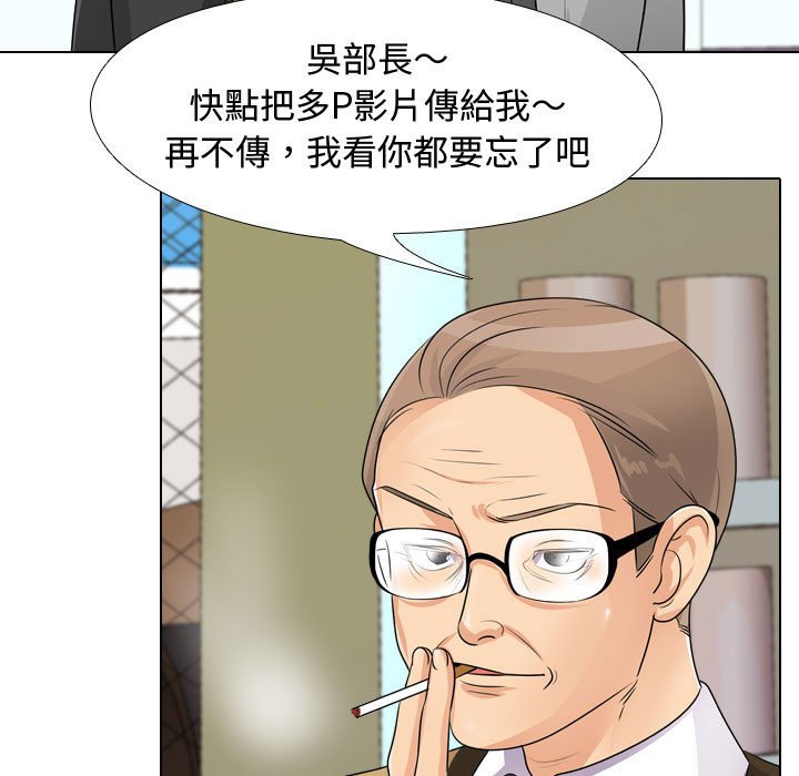 查看漫画同事換換愛 - 第46話 - tymanga.com中的2093932图片