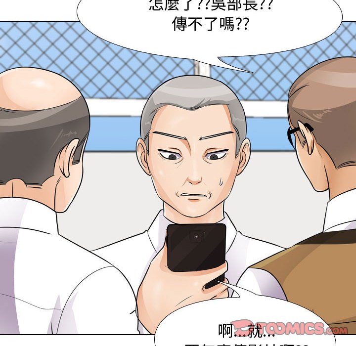 查看漫画同事換換愛 - 第46話 - tymanga.com中的2093939图片