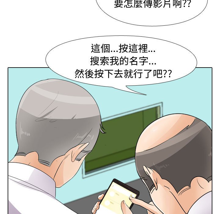 查看漫画同事換換愛 - 第46話 - tymanga.com中的2093940图片