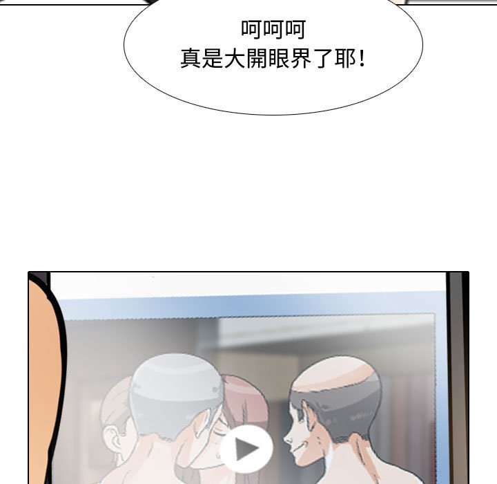 查看漫画同事換換愛 - 第46話 - tymanga.com中的2093942图片
