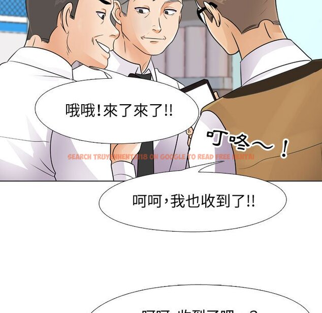 查看漫画同事換換愛 - 第46話 - tymanga.com中的2093944图片