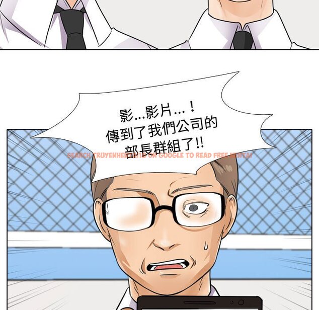 查看漫画同事換換愛 - 第46話 - tymanga.com中的2093948图片