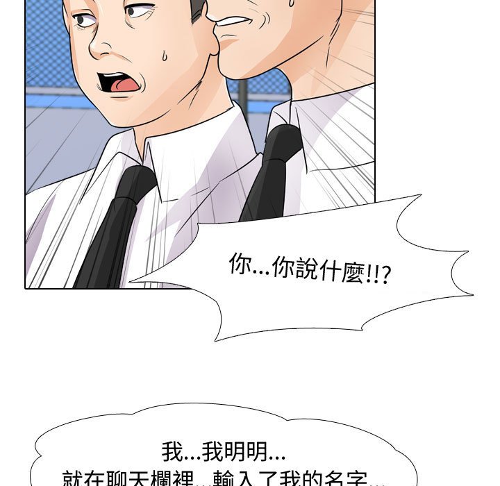 查看漫画同事換換愛 - 第46話 - tymanga.com中的2093950图片