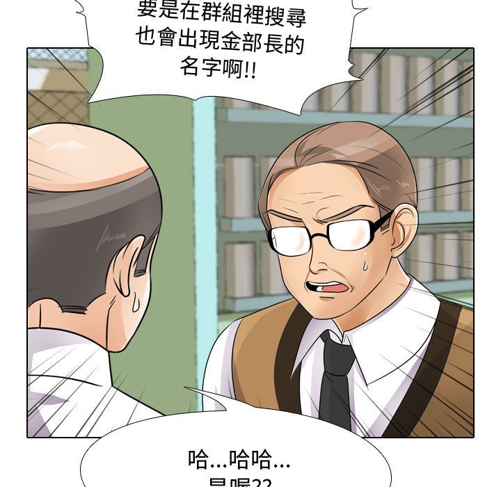 查看漫画同事換換愛 - 第46話 - tymanga.com中的2093952图片