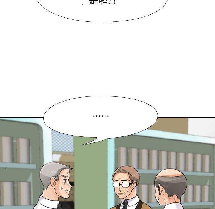 查看漫画同事換換愛 - 第46話 - tymanga.com中的2093953图片