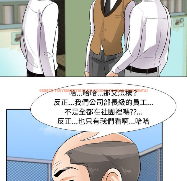 查看漫画同事換換愛 - 第46話 - tymanga.com中的2093954图片