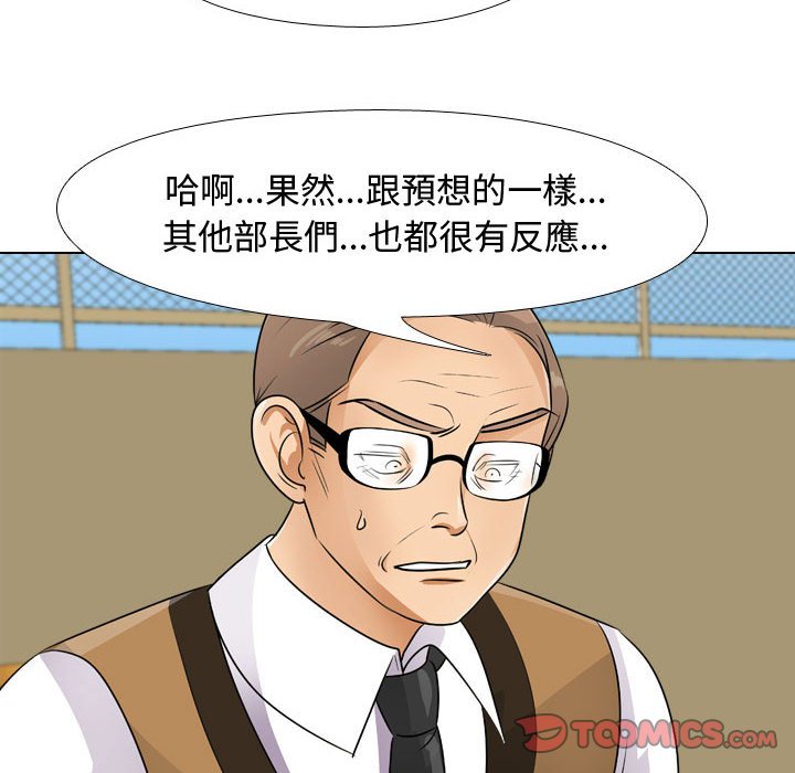 查看漫画同事換換愛 - 第46話 - tymanga.com中的2093957图片