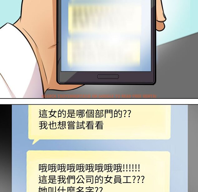 查看漫画同事換換愛 - 第46話 - tymanga.com中的2093960图片