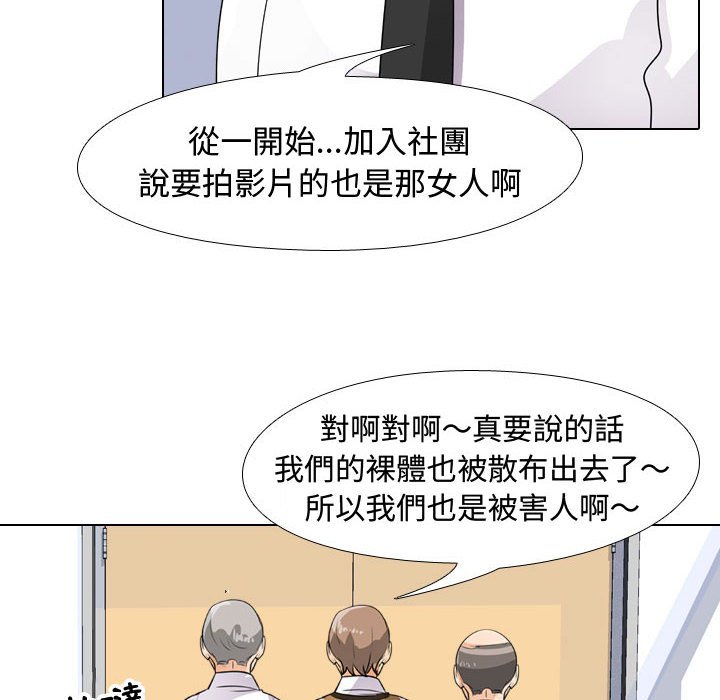 查看漫画同事換換愛 - 第46話 - tymanga.com中的2093965图片