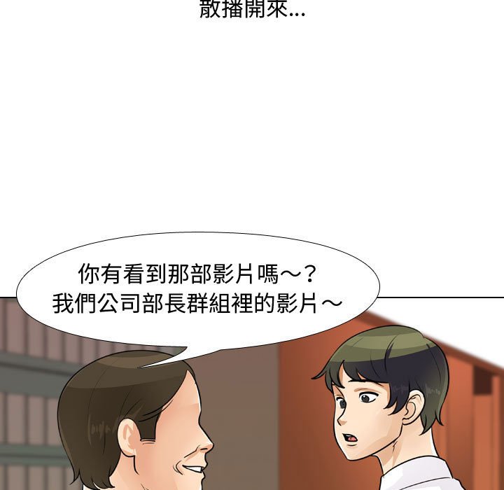 查看漫画同事換換愛 - 第46話 - tymanga.com中的2093968图片