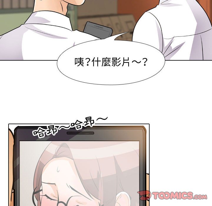 查看漫画同事換換愛 - 第46話 - tymanga.com中的2093969图片