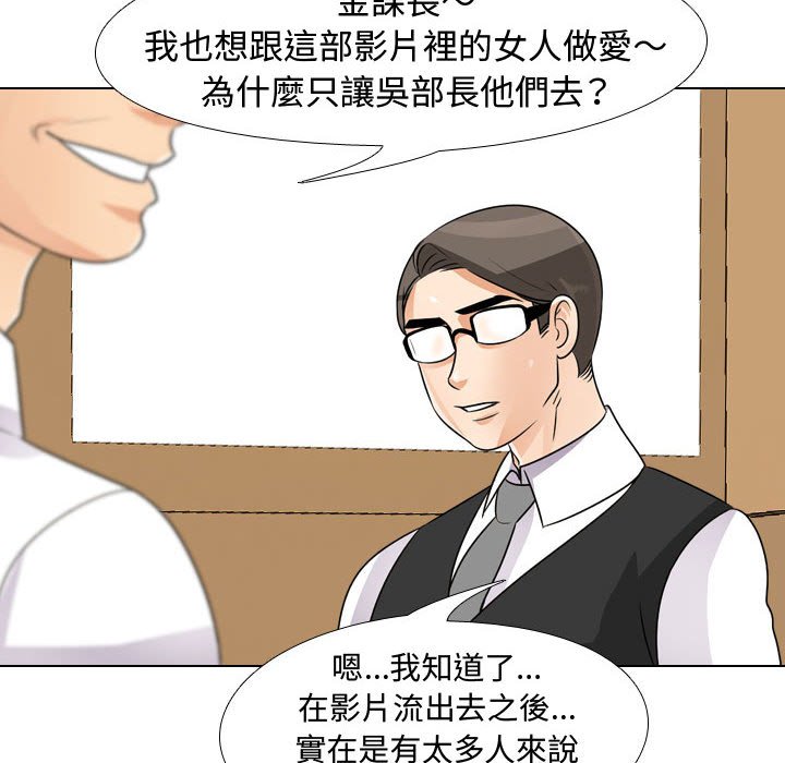 查看漫画同事換換愛 - 第46話 - tymanga.com中的2093973图片