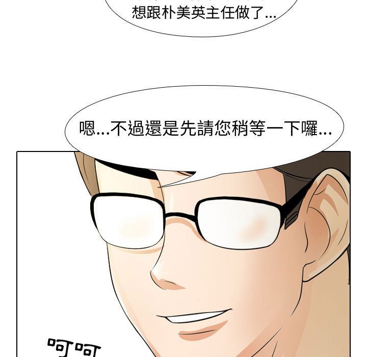 查看漫画同事換換愛 - 第46話 - tymanga.com中的2093974图片