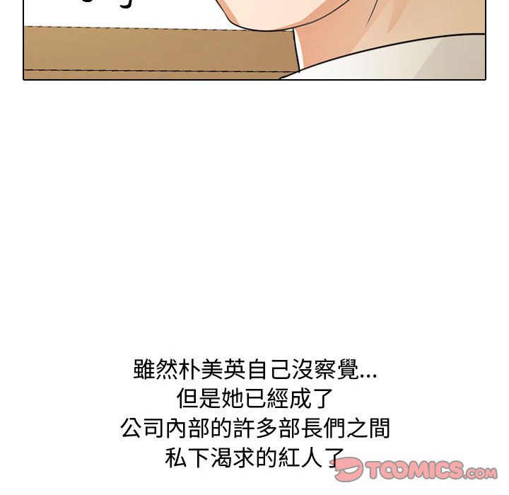 查看漫画同事換換愛 - 第46話 - tymanga.com中的2093975图片