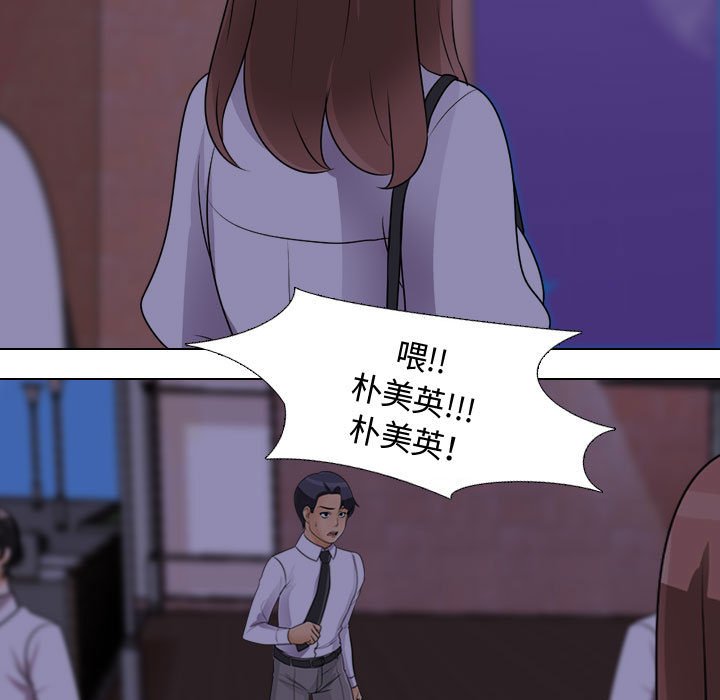 查看漫画同事換換愛 - 第46話 - tymanga.com中的2093982图片