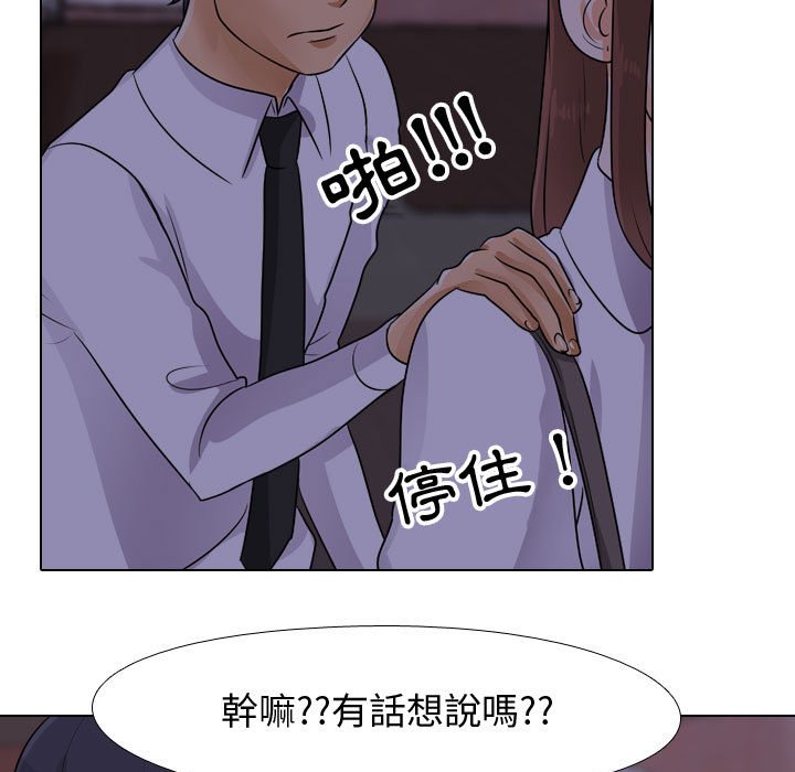 查看漫画同事換換愛 - 第46話 - tymanga.com中的2093984图片