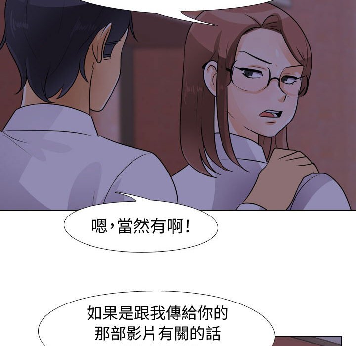 查看漫画同事換換愛 - 第46話 - tymanga.com中的2093985图片