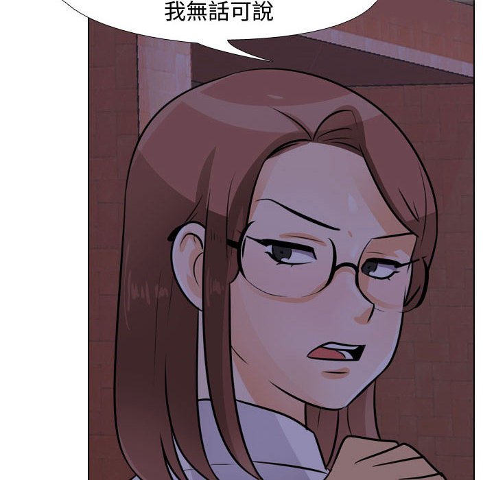 查看漫画同事換換愛 - 第46話 - tymanga.com中的2093986图片