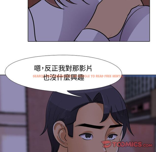 查看漫画同事換換愛 - 第46話 - tymanga.com中的2093987图片