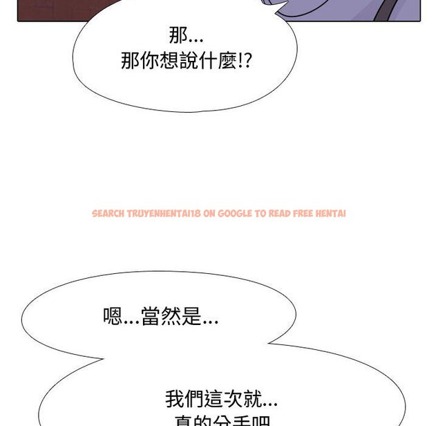 查看漫画同事換換愛 - 第46話 - tymanga.com中的2093990图片