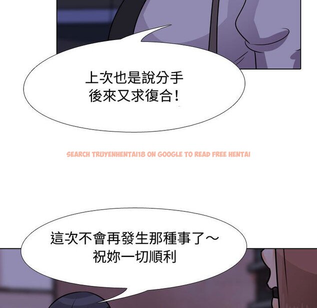 查看漫画同事換換愛 - 第46話 - tymanga.com中的2093994图片
