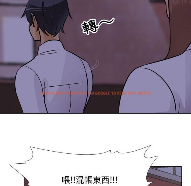 查看漫画同事換換愛 - 第46話 - tymanga.com中的2093995图片