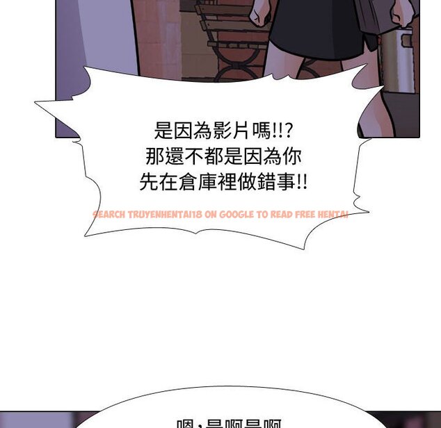 查看漫画同事換換愛 - 第46話 - tymanga.com中的2093997图片