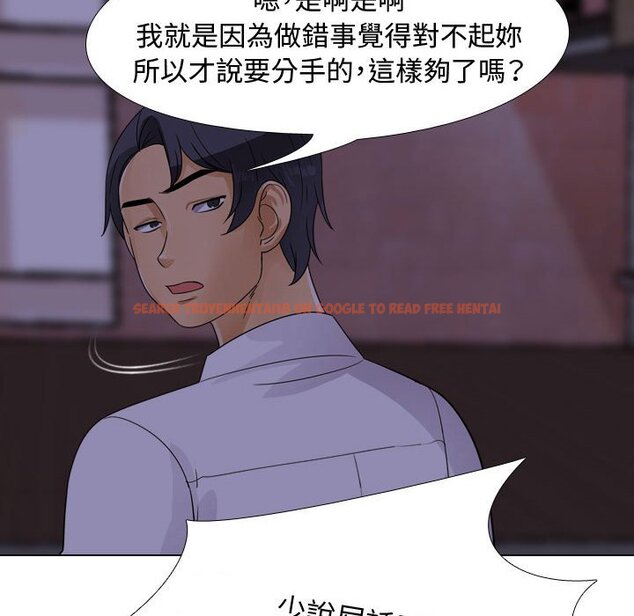 查看漫画同事換換愛 - 第46話 - tymanga.com中的2093998图片