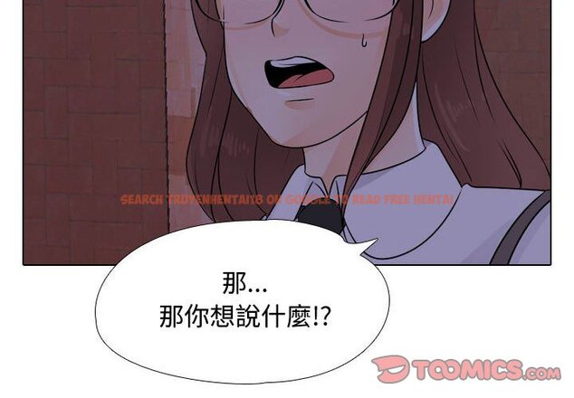 查看漫画同事換換愛 - 第47話 - tymanga.com中的2094014图片