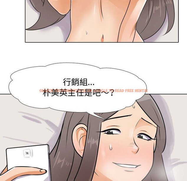 查看漫画同事換換愛 - 第47話 - tymanga.com中的2094043图片
