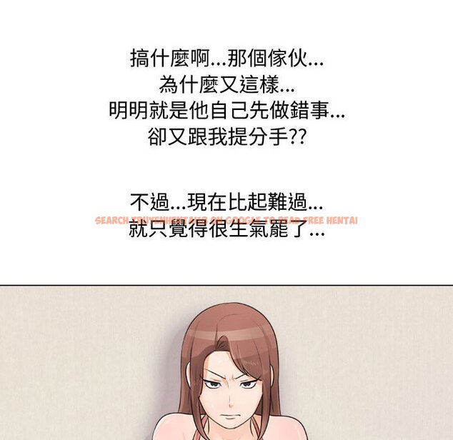 查看漫画同事換換愛 - 第47話 - tymanga.com中的2094051图片