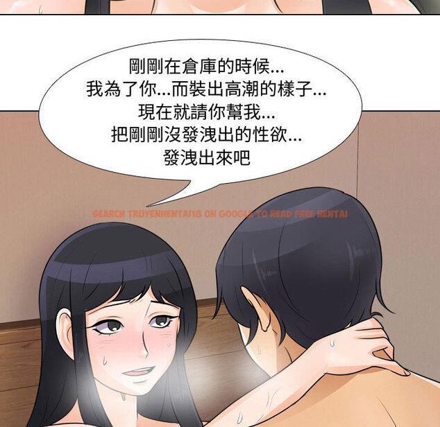 查看漫画同事換換愛 - 第47話 - tymanga.com中的2094059图片