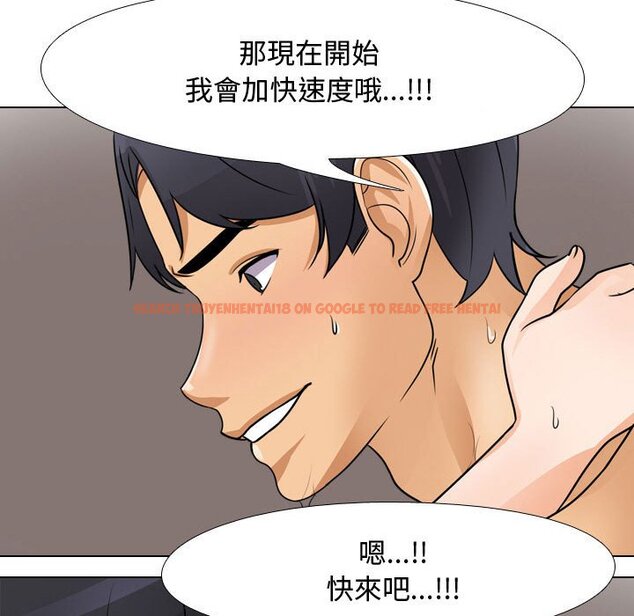 查看漫画同事換換愛 - 第47話 - tymanga.com中的2094061图片