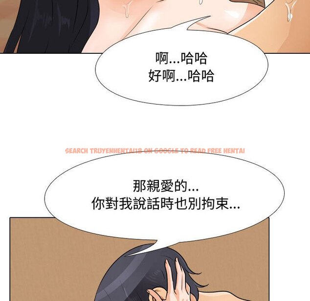 查看漫画同事換換愛 - 第47話 - tymanga.com中的2094079图片