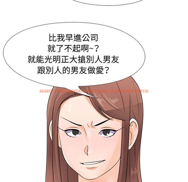查看漫画同事換換愛 - 第47話 - tymanga.com中的2094111图片
