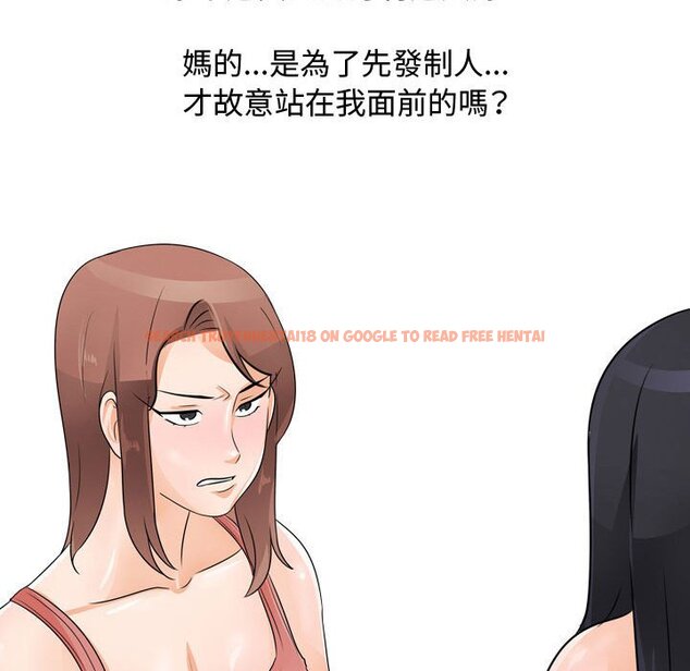 查看漫画同事換換愛 - 第47話 - tymanga.com中的2094119图片
