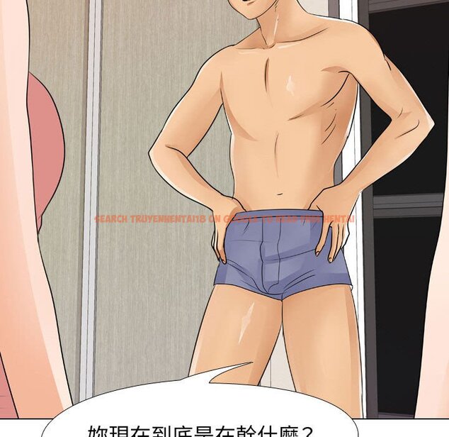 查看漫画同事換換愛 - 第47話 - tymanga.com中的2094121图片