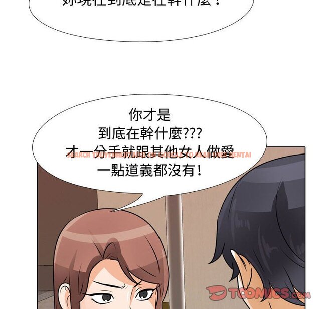 查看漫画同事換換愛 - 第47話 - tymanga.com中的2094122图片