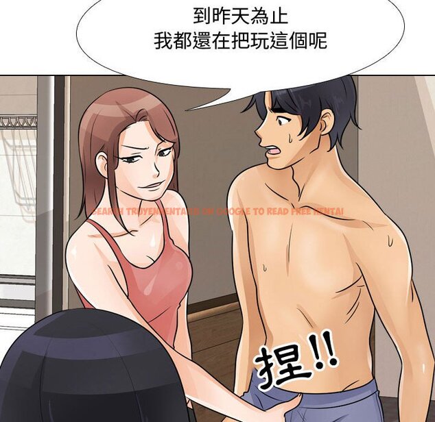 查看漫画同事換換愛 - 第47話 - tymanga.com中的2094125图片
