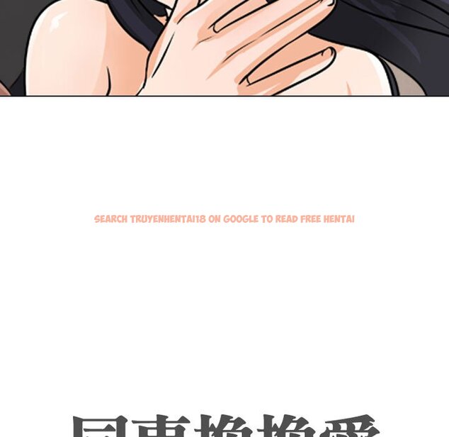 查看漫画同事換換愛 - 第48話 - tymanga.com中的2094143图片