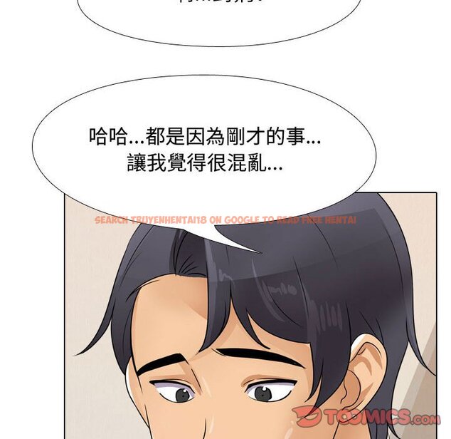查看漫画同事換換愛 - 第48話 - tymanga.com中的2094200图片