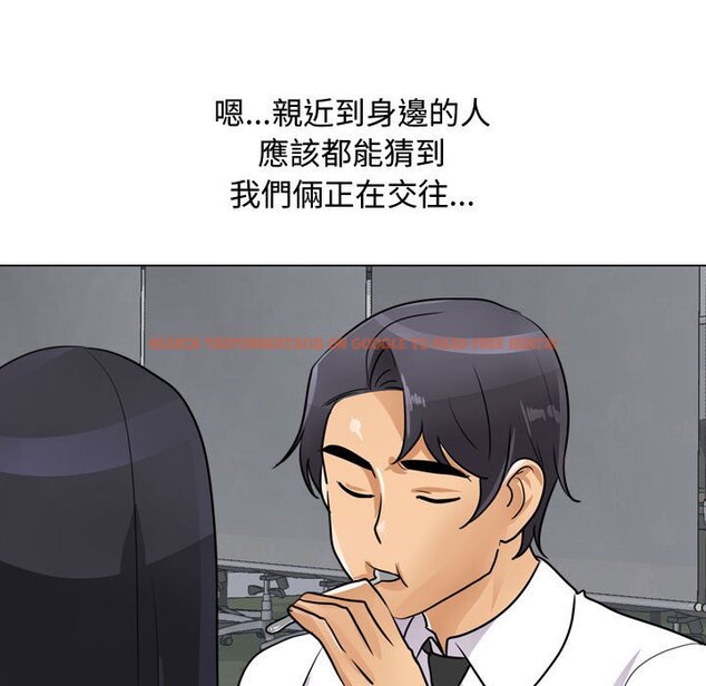 查看漫画同事換換愛 - 第48話 - tymanga.com中的2094223图片