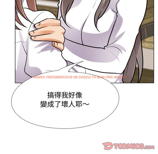 查看漫画同事換換愛 - 第49話 - tymanga.com中的2094273图片