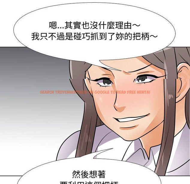 查看漫画同事換換愛 - 第49話 - tymanga.com中的2094277图片