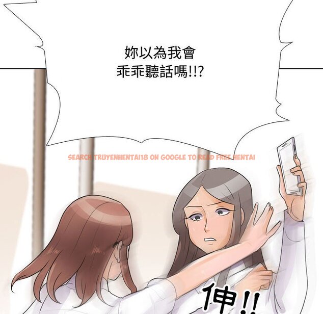 查看漫画同事換換愛 - 第49話 - tymanga.com中的2094281图片
