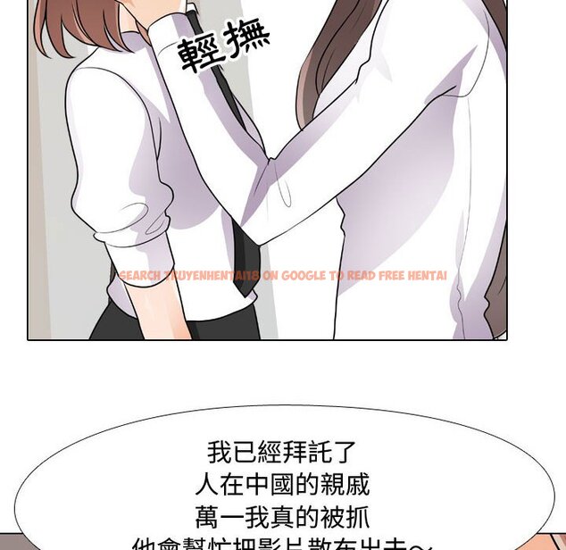查看漫画同事換換愛 - 第49話 - tymanga.com中的2094295图片