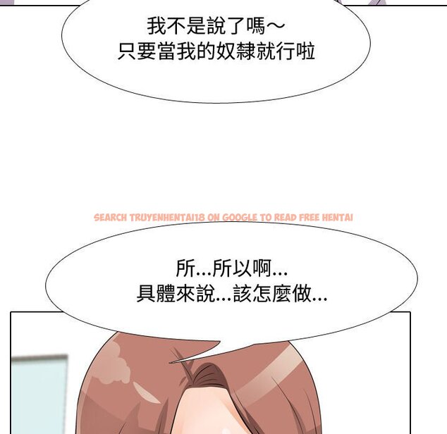 查看漫画同事換換愛 - 第49話 - tymanga.com中的2094300图片