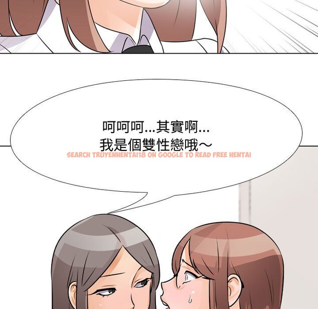查看漫画同事換換愛 - 第49話 - tymanga.com中的2094308图片