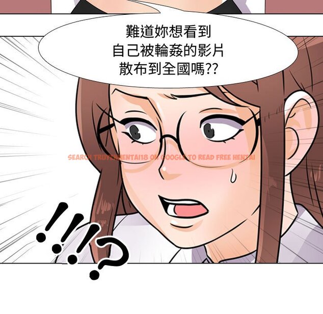查看漫画同事換換愛 - 第49話 - tymanga.com中的2094320图片