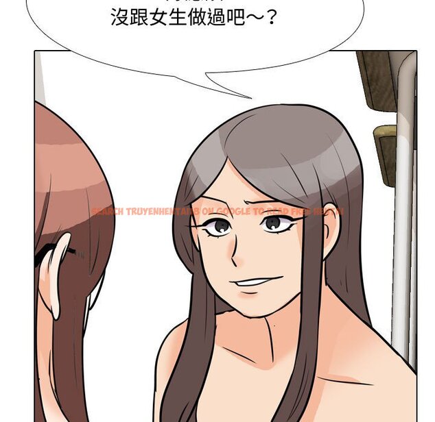 查看漫画同事換換愛 - 第49話 - tymanga.com中的2094334图片